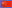 CN