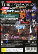 THE SPLATTER ACTION back preview