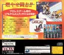 FIRE PROWRESTLING S 6MEN SCRAMBLE back preview