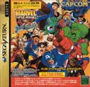 SPOTLIGHT ON: Marvel Super Heroes vs. Street Fighter (Saturn)