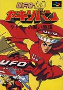 UFO KAMEN YAKISOBAN front preview