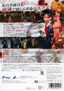 ONEECHANBARA REVOLUTION back preview